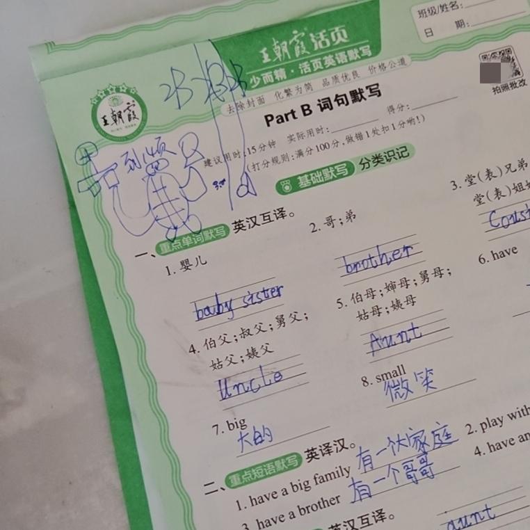 别让孩子养成“讨好”父母的性格。
辅导儿子作业的时候， 情绪上来的时候总是会控制