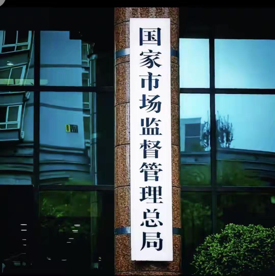重罚51.79亿元！携程被定性垄断，《反垄断法》亮出重拳
 
重磅处罚落地！市场