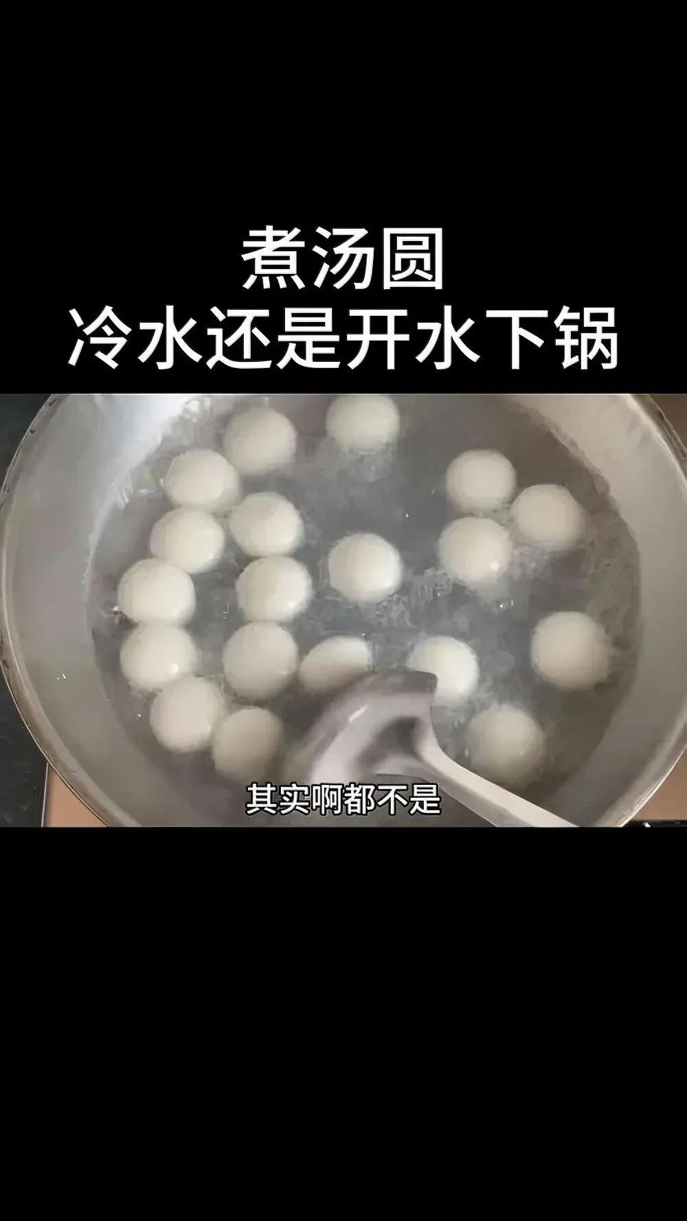 笔记大赛煮汤圆是用凉水还是热水？
 
马年元宵将至，天津人的年味里，总飘着大桥道