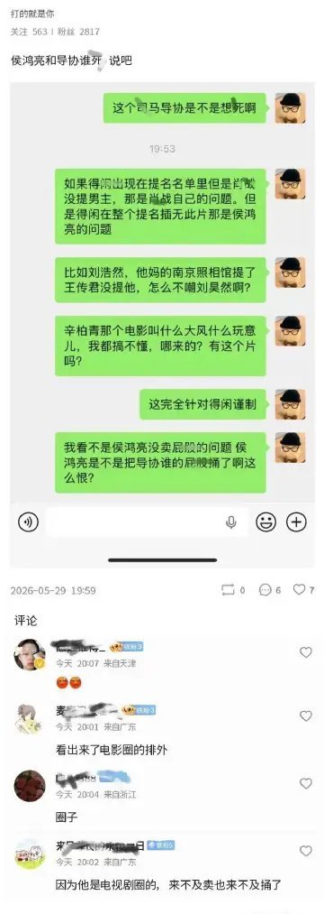 好想笑啊。怎么他们也皮谷皮谷的，导协没提这么影响心态吗 