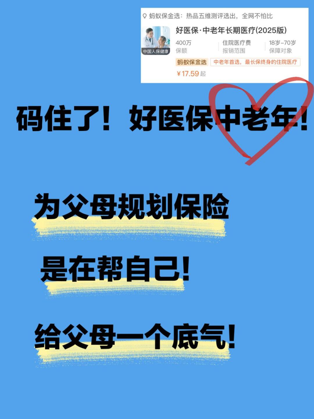 31岁，需要提前准备给父母养老吗？