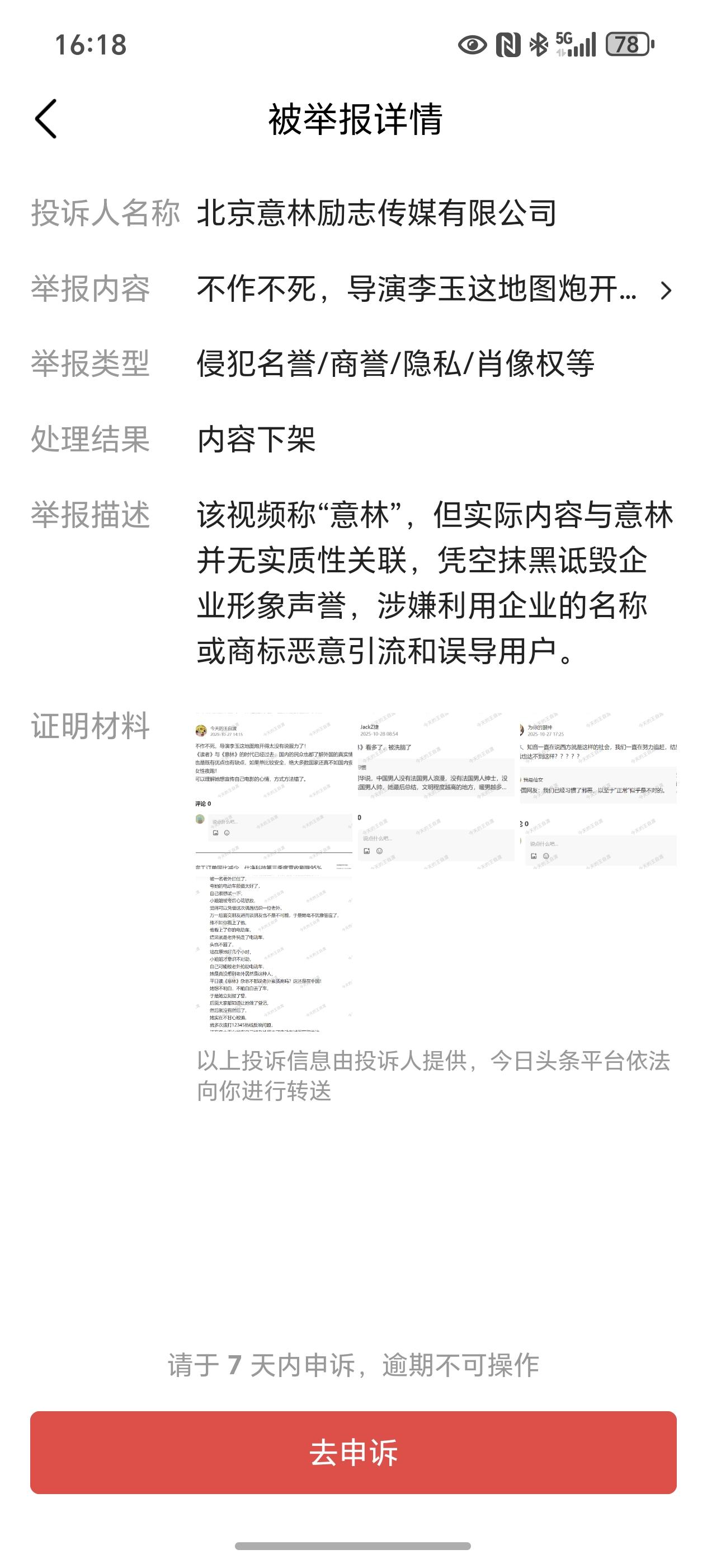 被《意林》投诉了，自己属实有些孤陋寡闻，这个杂志竟然现在还存活着，也是出乎我的意