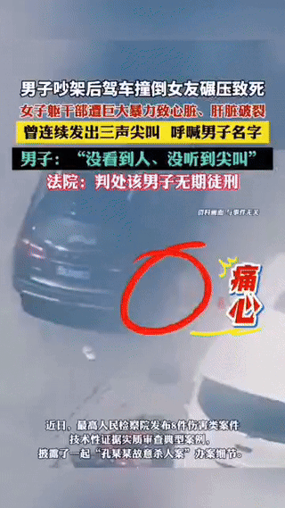 江苏南通发生了一起具警示意义的事件。一对情侣吵架后，男方气不过，竟启动车辆径直撞