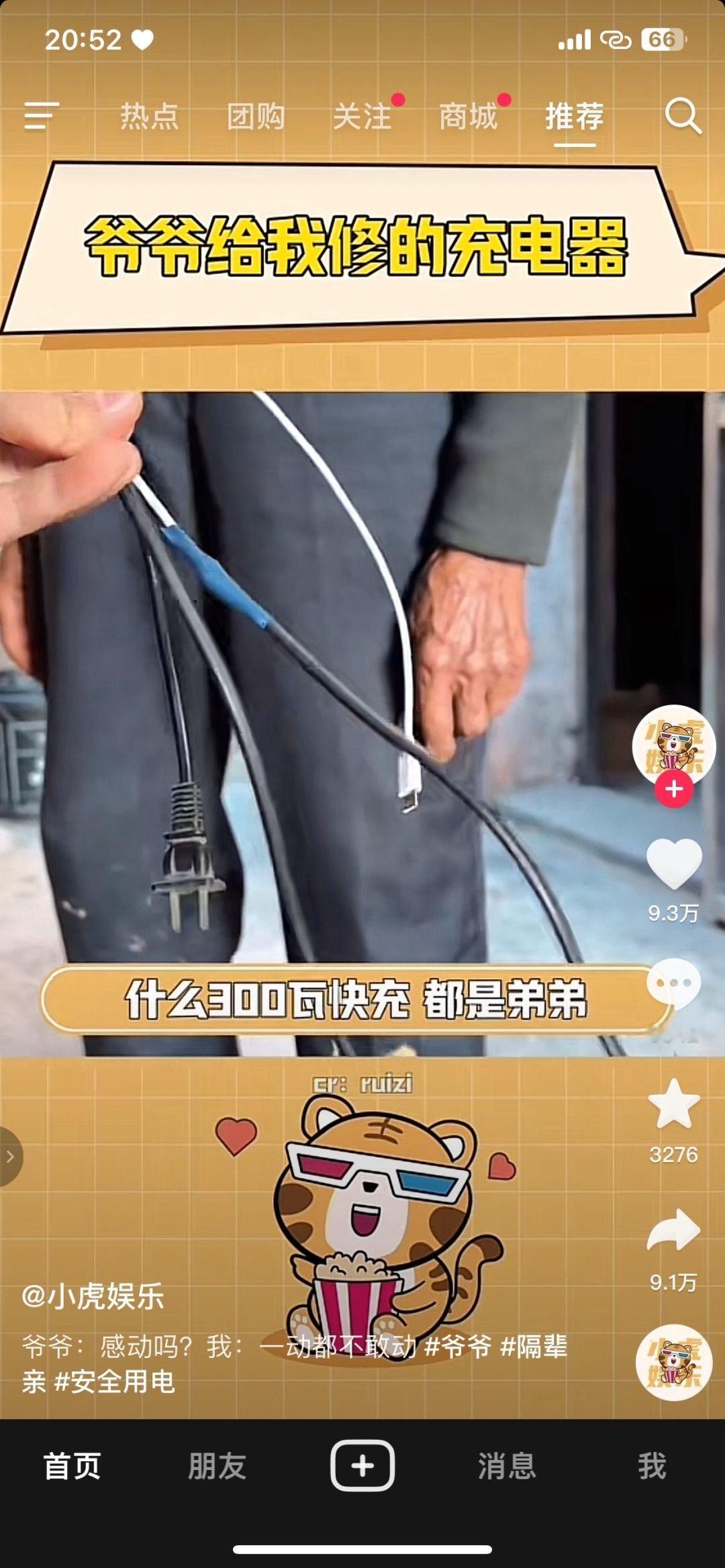 手机：充电一秒钟爽爆了[喵喵]#v笑年度大赏# ​​​