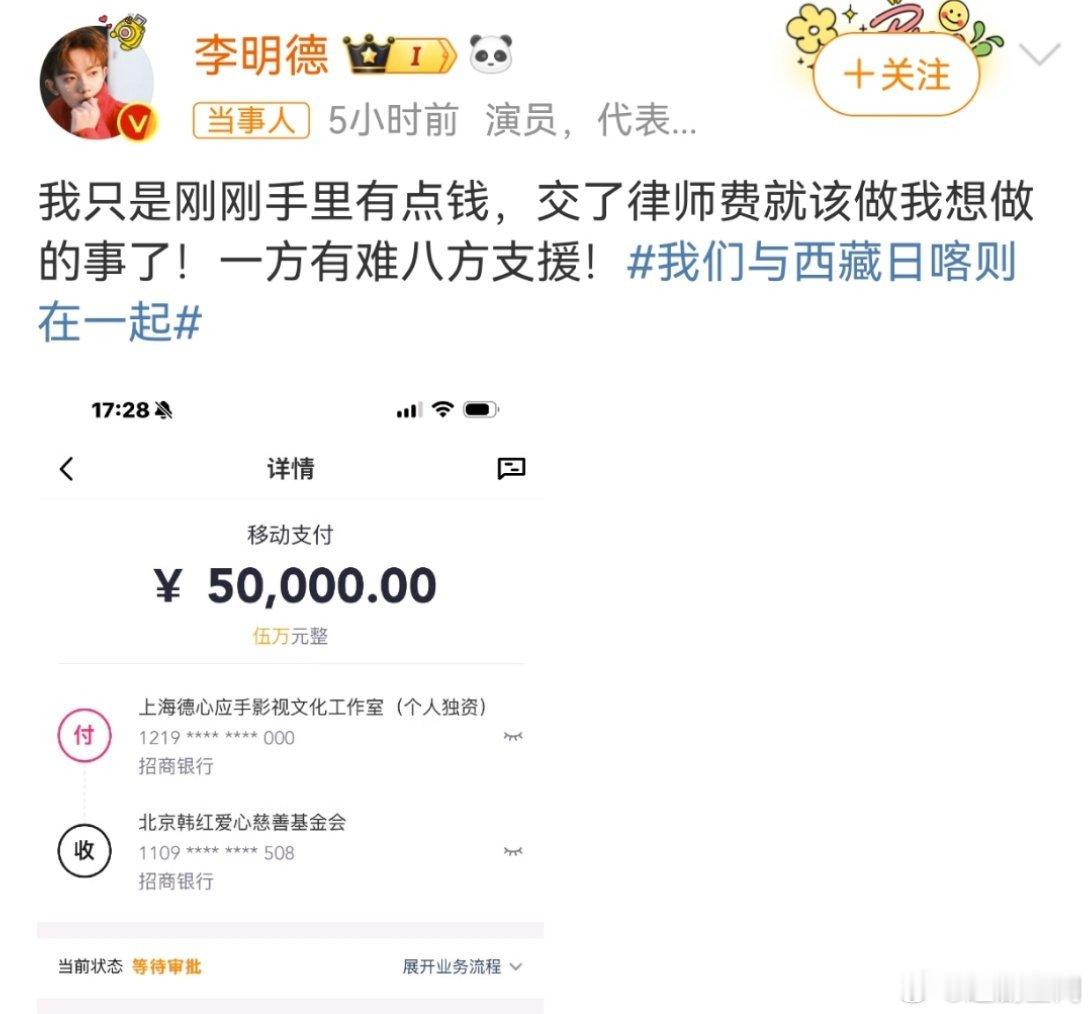 李明德回应喝贵价水 李明德发文回应：我只是刚刚手里有点钱，交了律师费就该做我想做