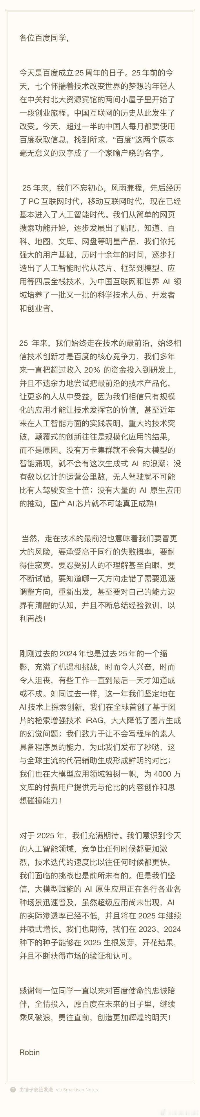 AI应用将在2025年井喷 从KOL的角度来看，2025年AI应用的爆发真是令人