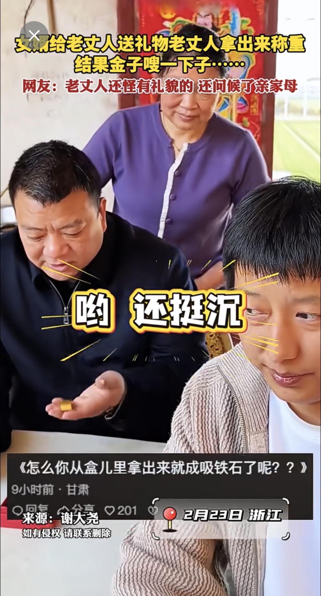 你就说这黄金得多纯，都能自动上称了  哈哈哈哈哈 （来源：谢大尧）