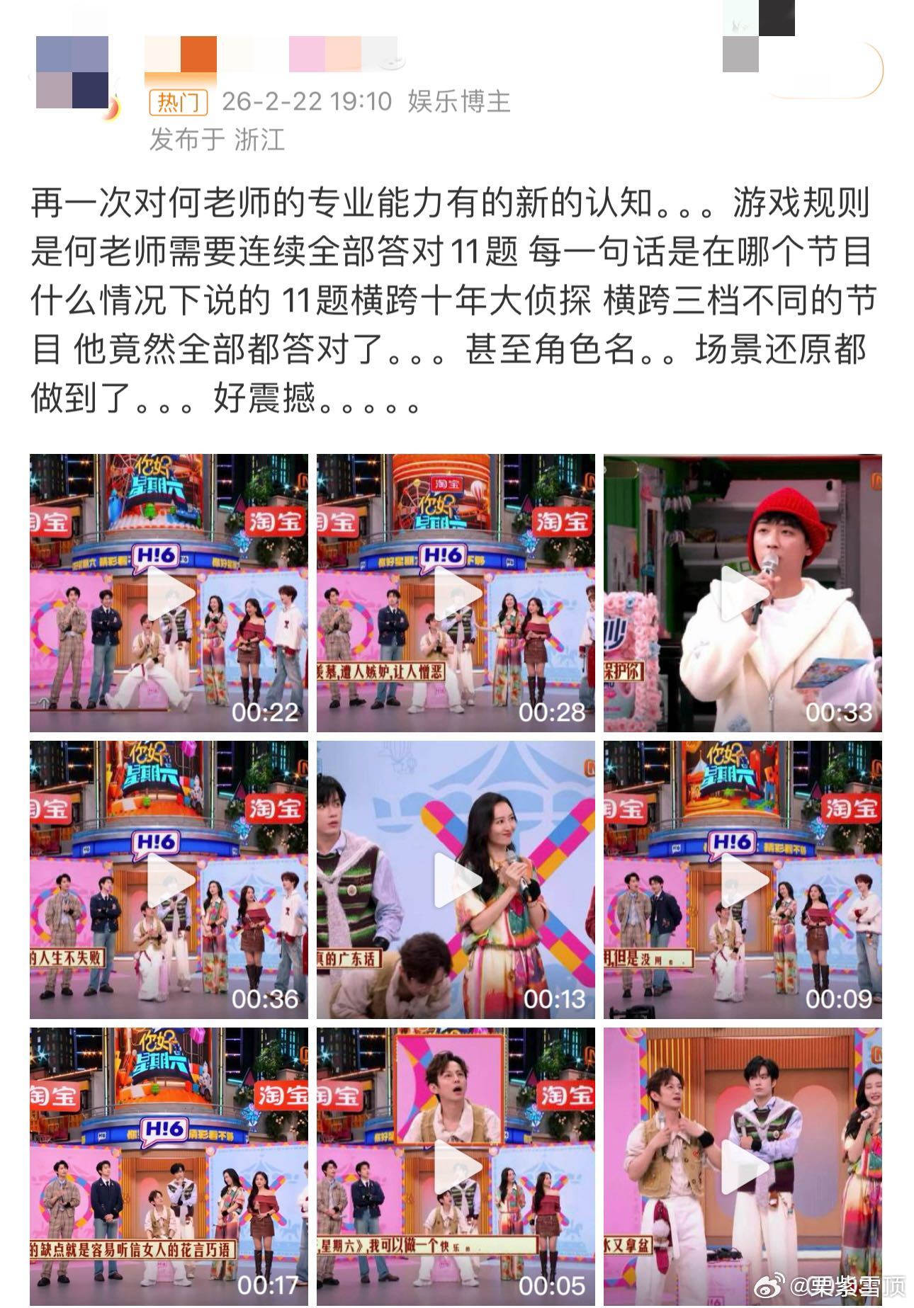 大侦探有一群好爱它的嘉宾大侦探 原来大侦探已经陪伴我们十年了用心做综艺大家都看在