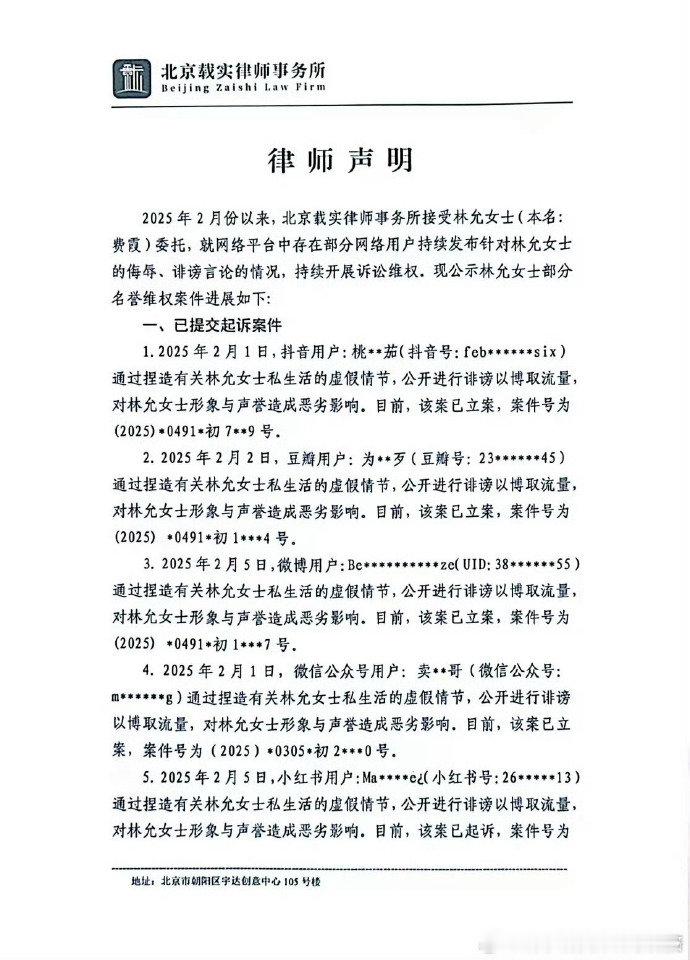 林允全平台告黑林允方取证维权持续被造谣的林允太不容易了，但她选择了勇敢站出来，全