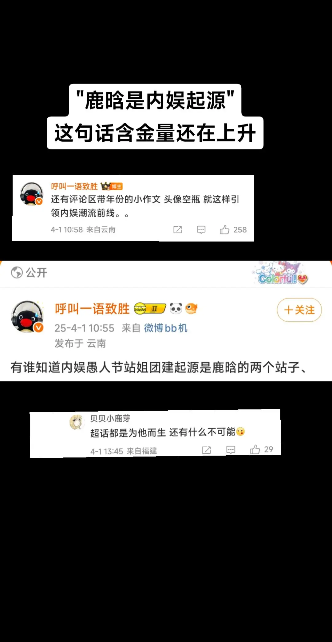 芦苇不语！只是一味明爽！！鹿晗粉丝就是牛