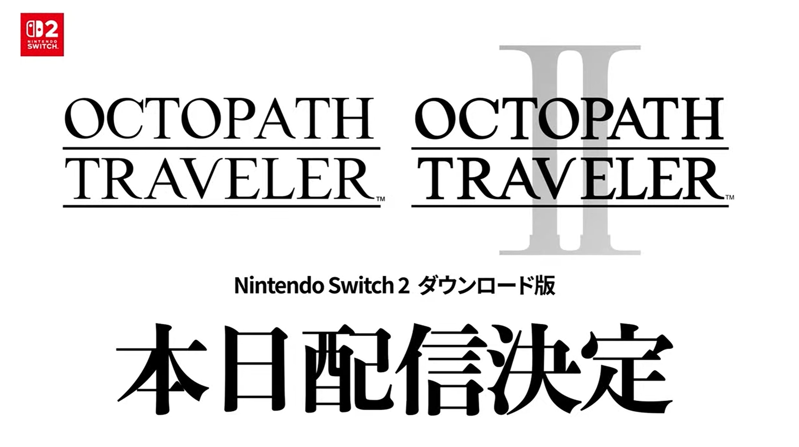 《歧路旅人》《歧路旅人2》今日推出NS2版。 