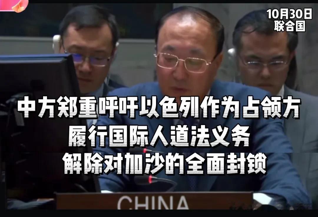 中俄都对以色列说（重话）了！以色列还要一条道走到黑么？[机智] 
#巴以冲突#