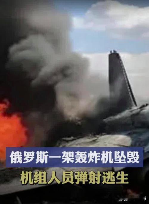 俄罗斯机组人员真幸运

俄军图-22M3伊尔库茨克坠毁，机组全员成功弹射获救
 