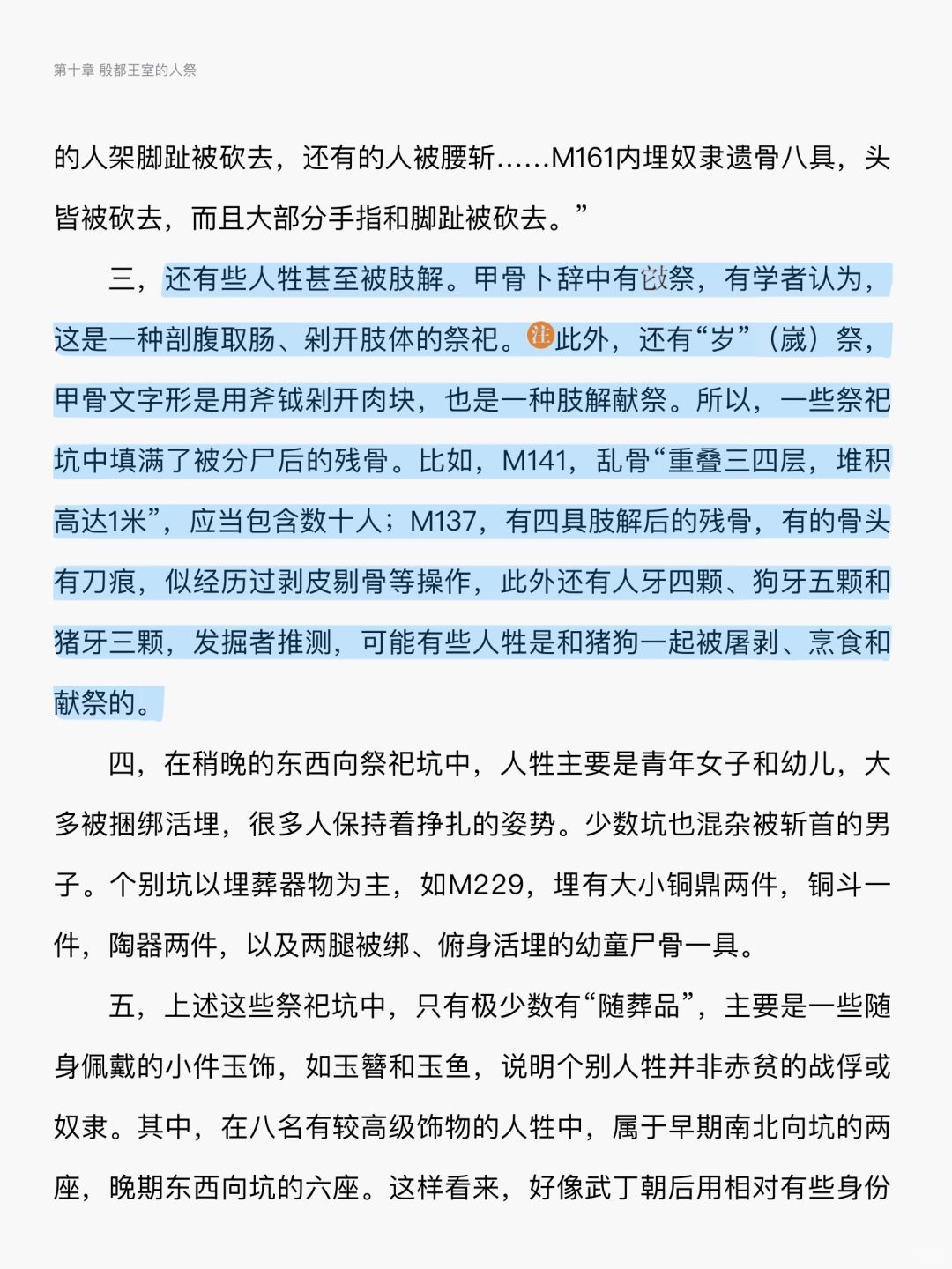 惊呆了✨《翦商》揭秘历史秘闻，不看后悔✨