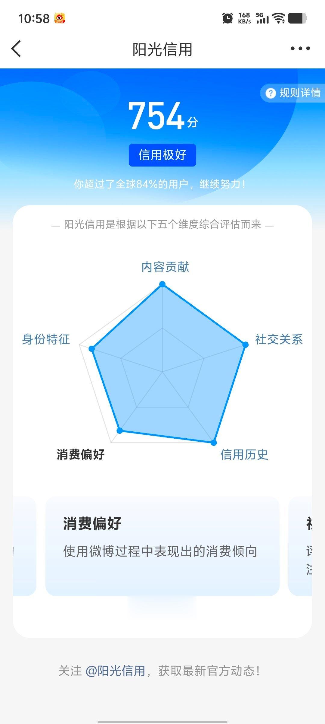 每日一善‎阳光‎信用 善行不分大小，每一次伸手都是对世界温柔的拥抱。日行一善，心
