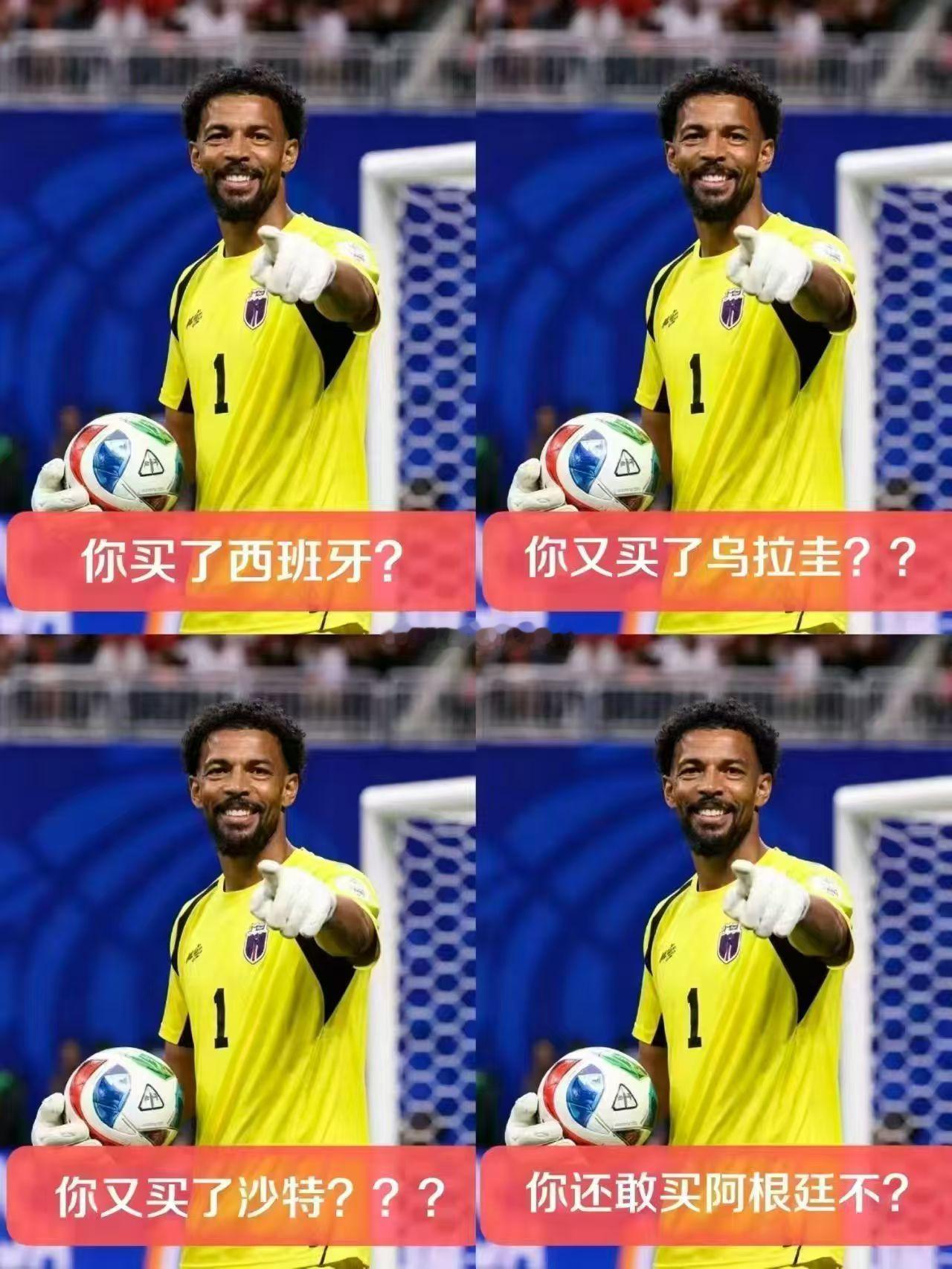 阿根廷vs佛得角佛得角门神：你买了西班牙？你又买了乌拉圭？？你又买了沙特？？？你