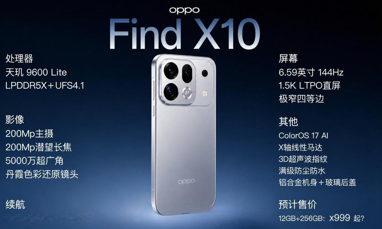 都说OPPO Find X10是最强标准版！！
看爆料的配置也还说的过去，可能有