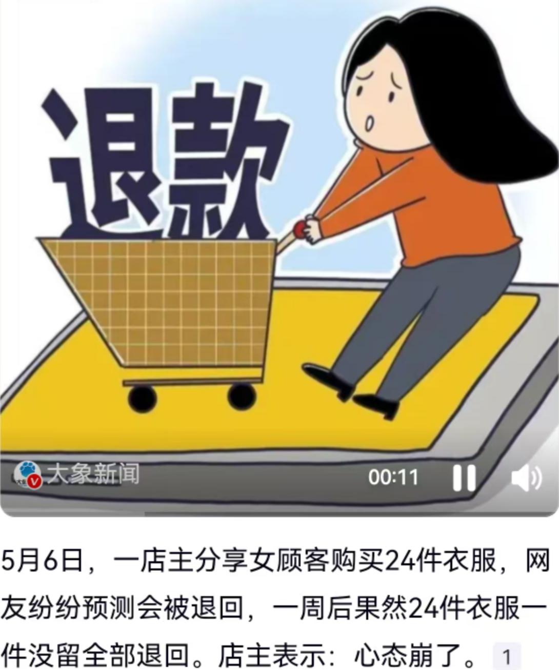 5月6日，一家网店的监控画面和后台数据记录下了一场令人咂舌的交易。一名女顾客在店