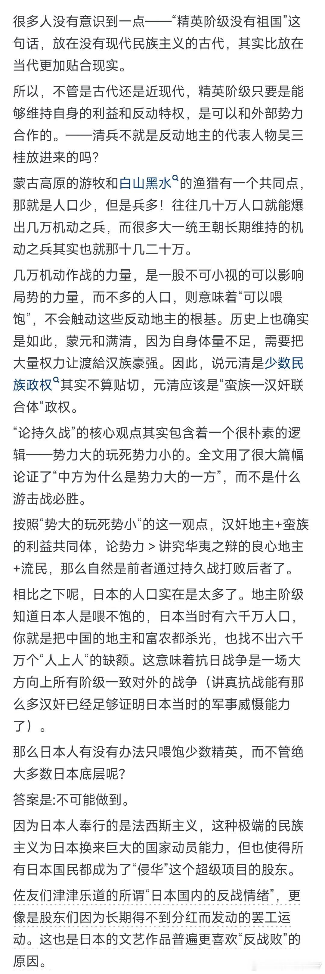 清朝14万兵力入关，最后统一中国，为什么数倍于满清的日军侵华却失败了？ 