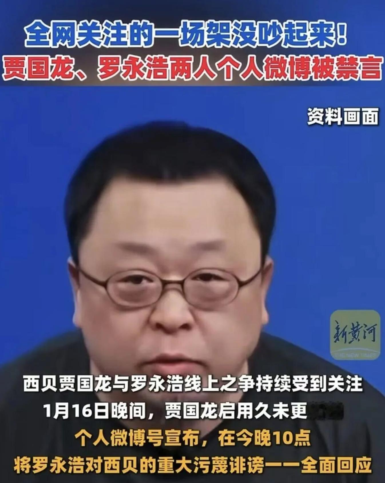 贾国龙怒斥罗永浩网暴西贝李亚鹏已将超29万直播分账捐赠医院 西贝事件讨论热度还在