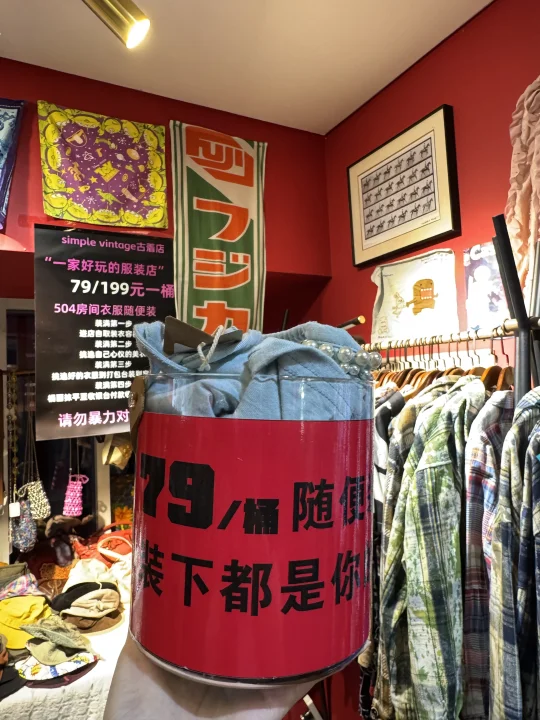 杭州线下版拼夕夕！79💰一桶衣服随便装！！！