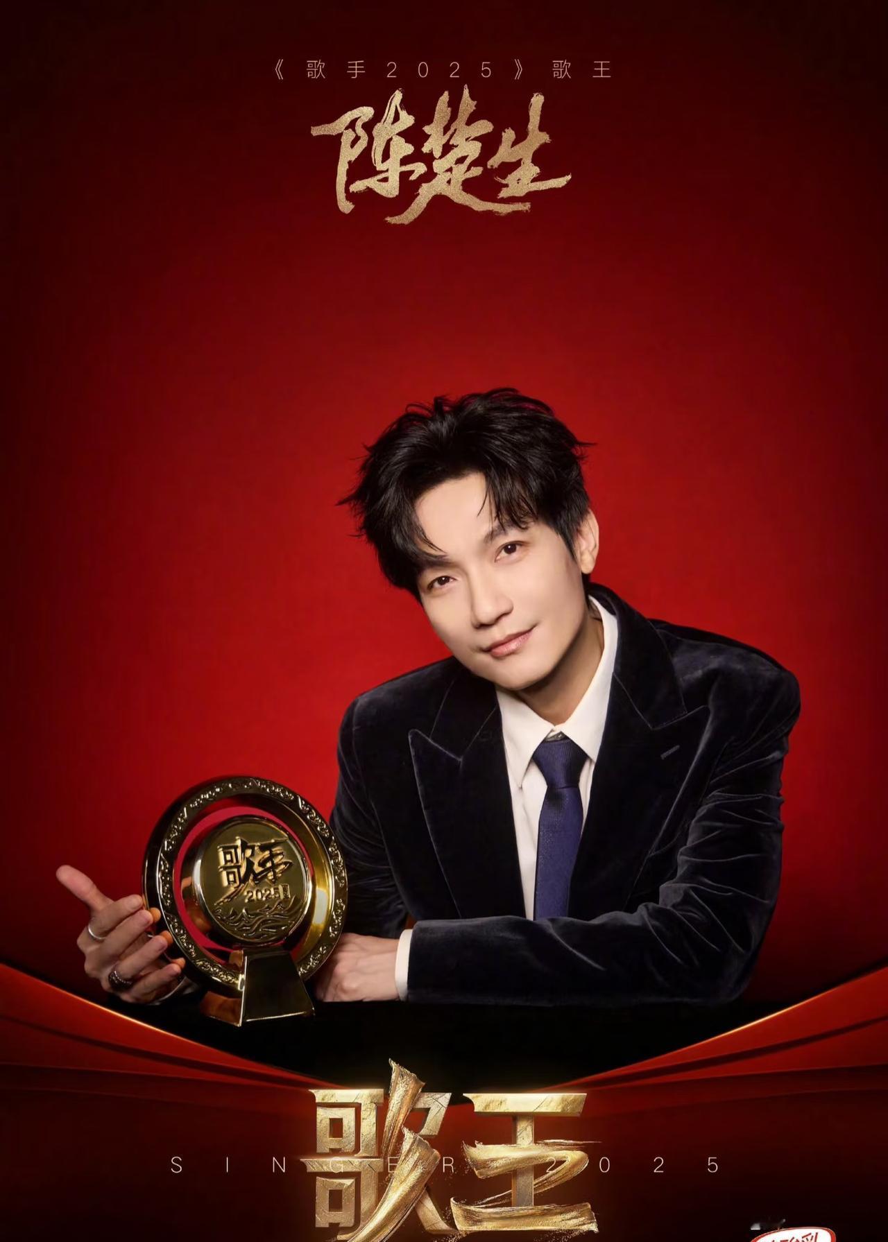 别看这场演唱会只是收官场，现场热闹得像过年。 陈楚生说深圳是他音乐起点，早年在琴