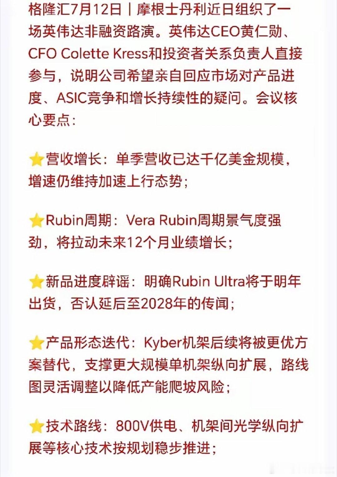 AI硬件下周估计要疯狂了！英伟达高管辟谣，新机架没有延迟，增长还在加速，更恐怖的