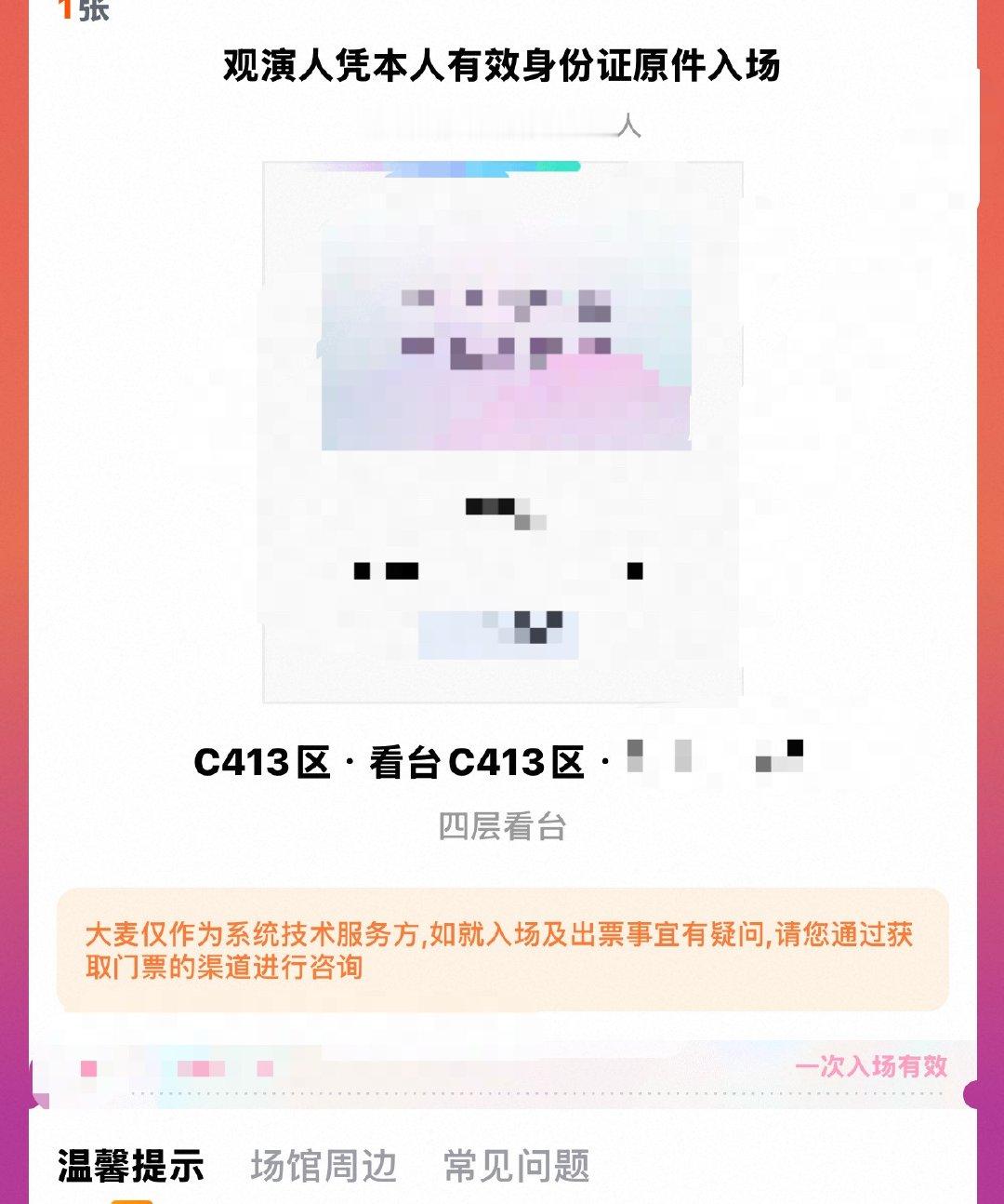 我紫砂了，这么早打的榜这么撇的位置，到时候我真的看哪里有位置就去哪里了[黑线] 