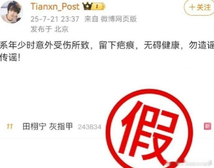 田栩宁处女座忍不了一点一秒破防，迅速回应，这洁癖小脾气太萌啦！ ​​​