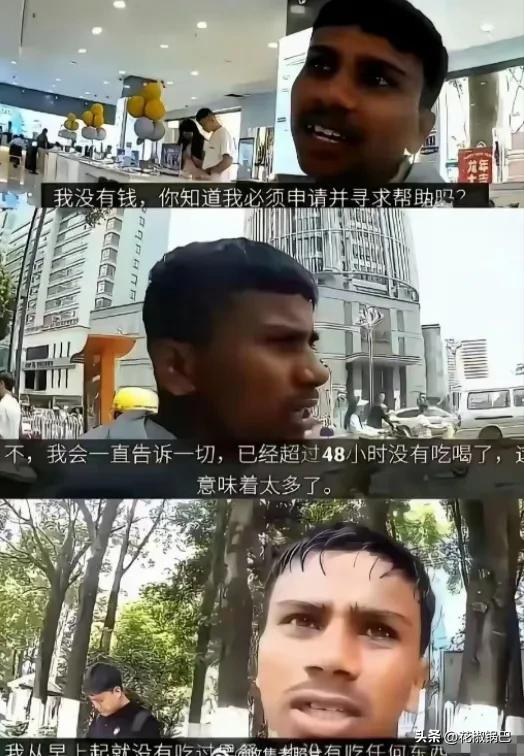前几天成都街上有个印度小伙，拦着人要钱，说两天没吃没喝了。大伙最气的不是他可怜，