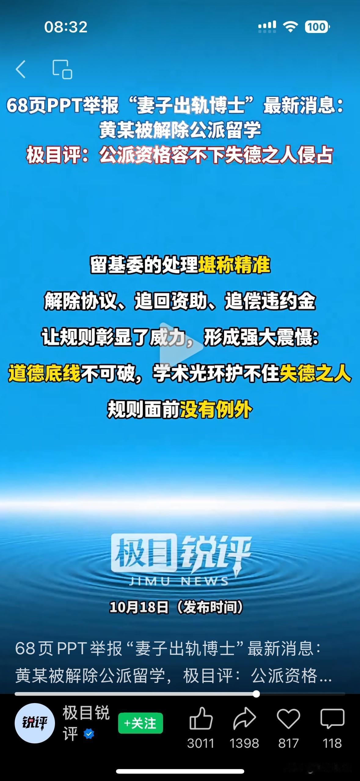 9月25日，华南理工大学学工部工作人员回应称，收到相关举报后，已对黄某兴做出留校