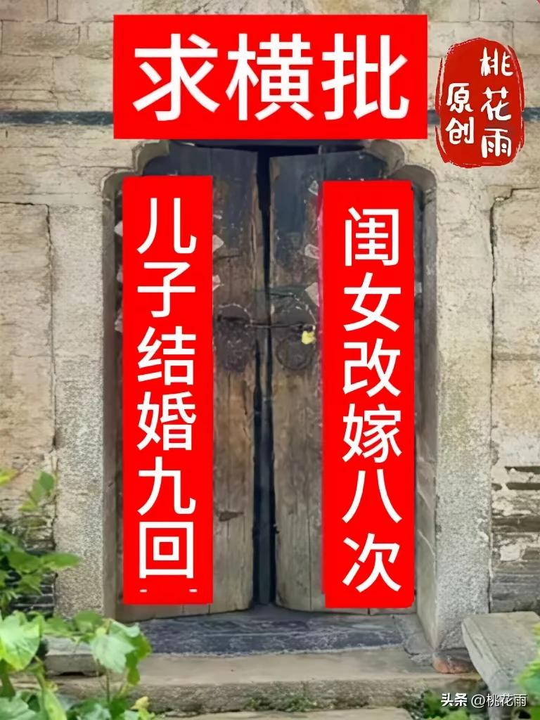 绝世最难对联
不服来战
这么难的对联
没有两把刷子
还真写不出来
请高手支招
上