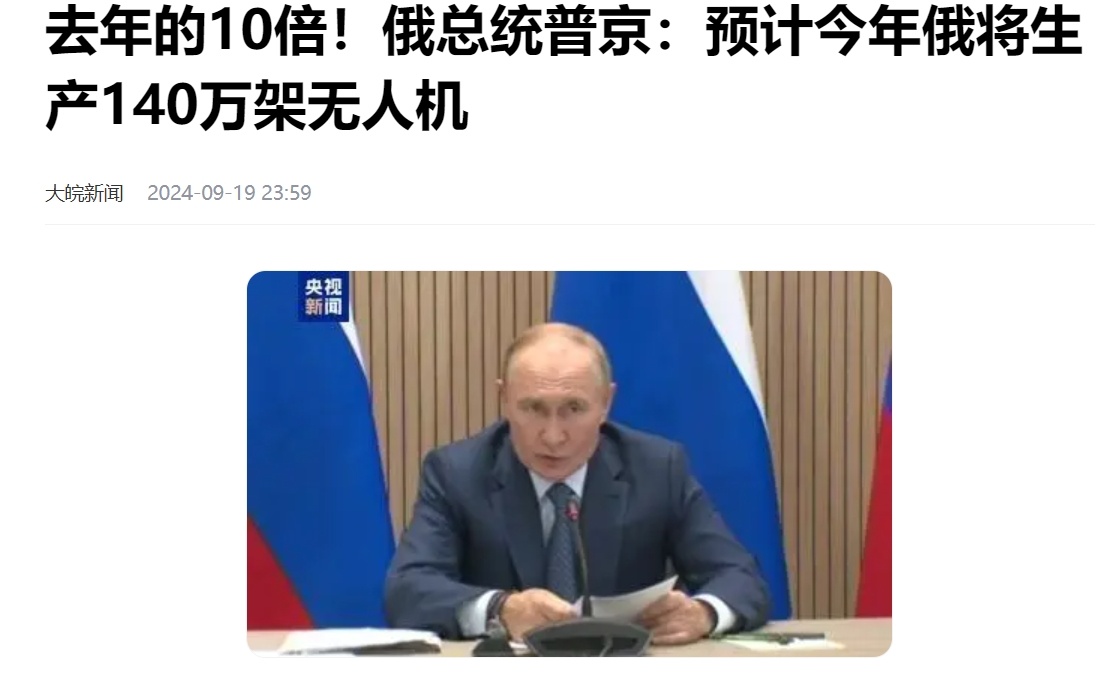 普京：俄将生产140万架无人机问个非常外行的问题，一直很好奇，不是有全频段电子干