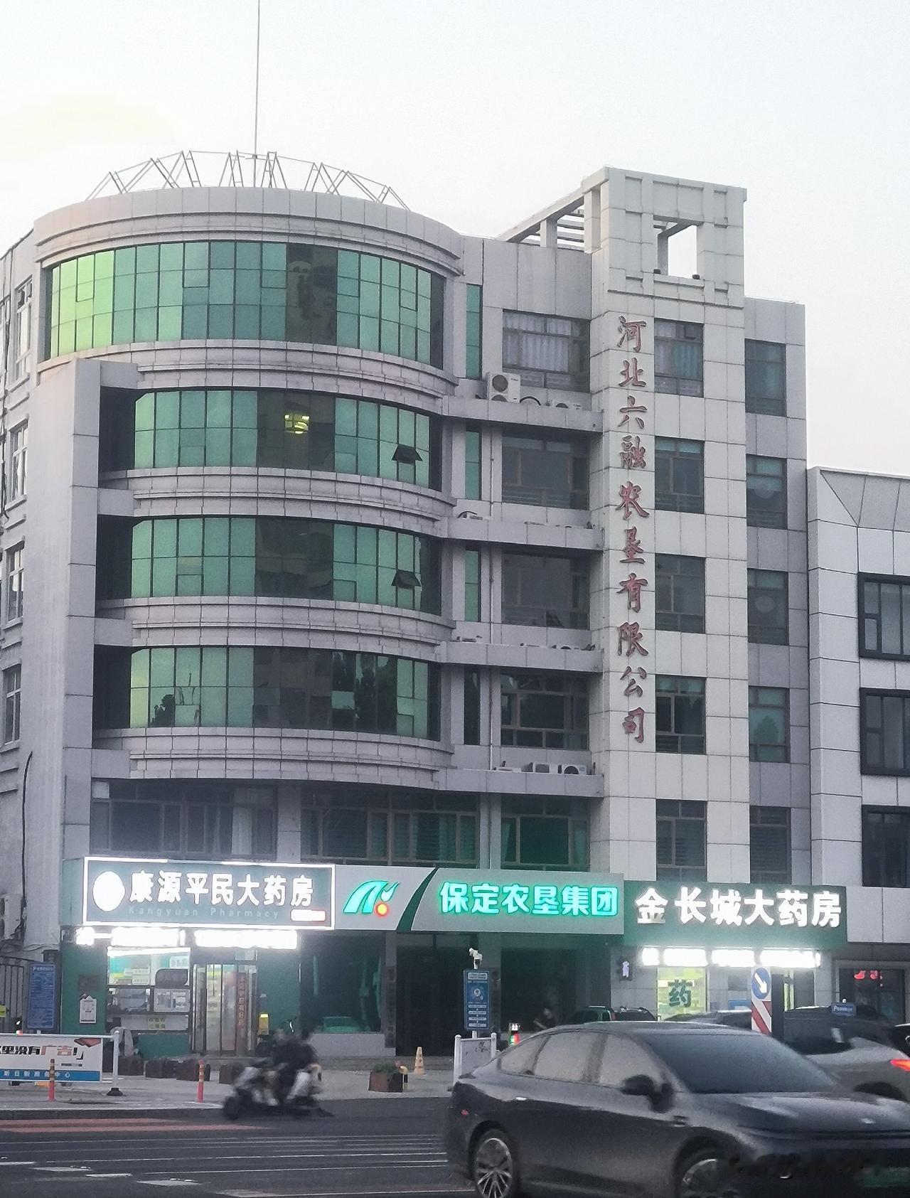 保定东风路与玉兰大街交叉口的农垦往事

交叉口东北角有处老楼很是特别，“左边圆弧