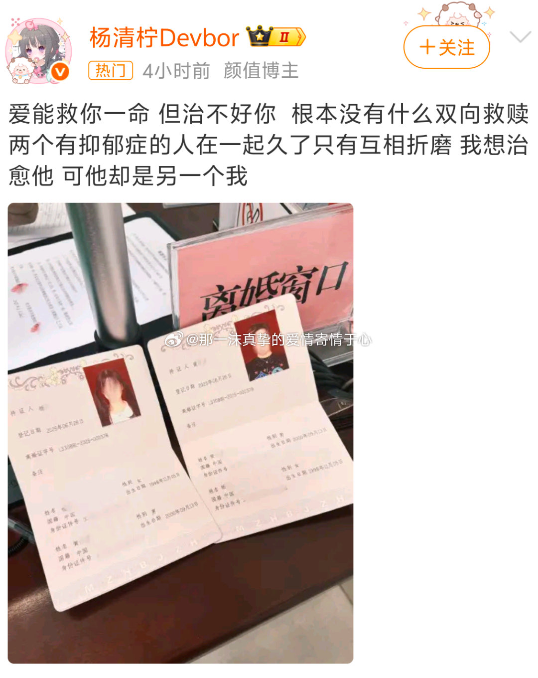 杨清柠乔司离婚一沫真挚的情话[超话]杨清柠乔司离婚！一沫真挚的情话 ​​​
