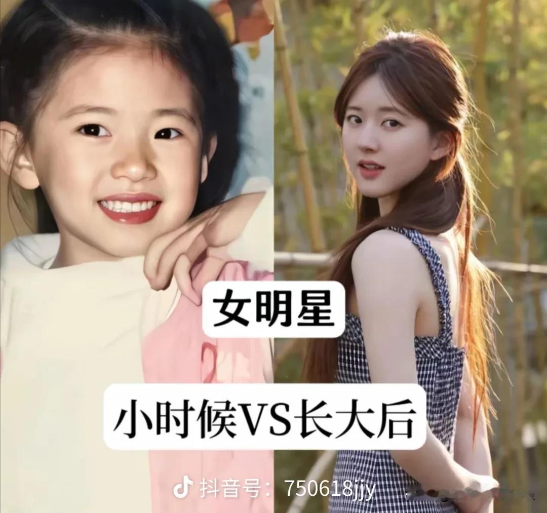 女明星小时候vs长大后，从小美到大是什么体验
谁能拒绝女明星软乎乎的童年旧照！