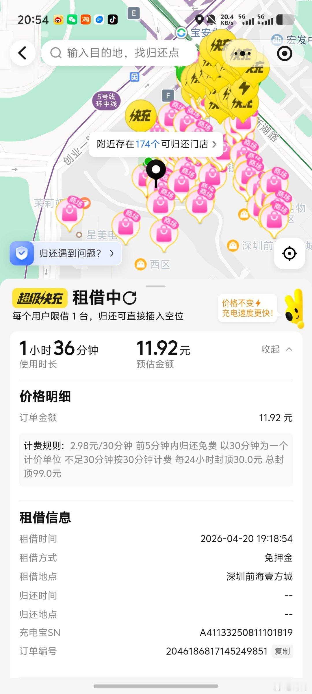 好久没租充电宝，这玩意现在这么贵了嘛