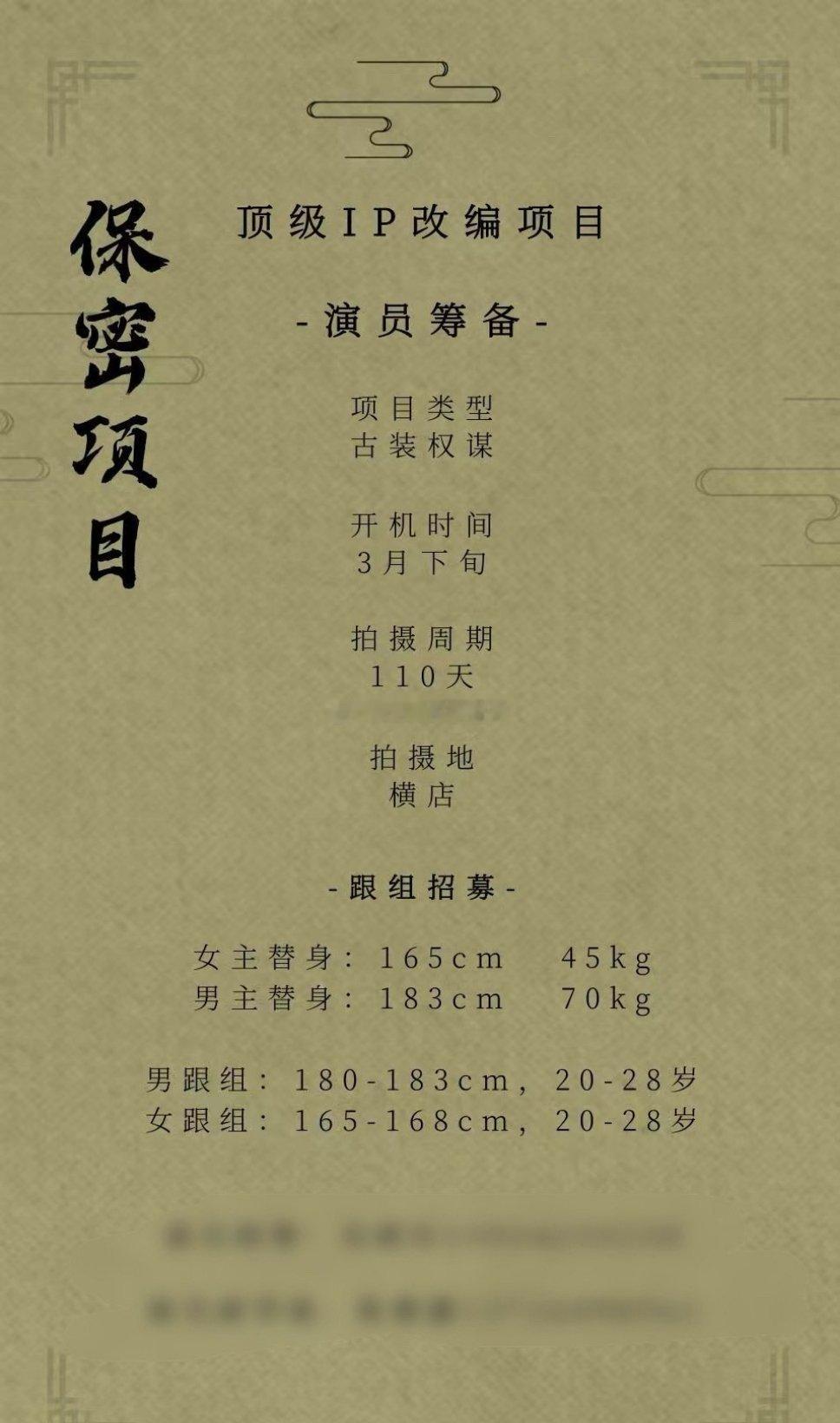 古装剧集《凤不栖》主演：吴谨言、魏哲鸣3月下旬开机 