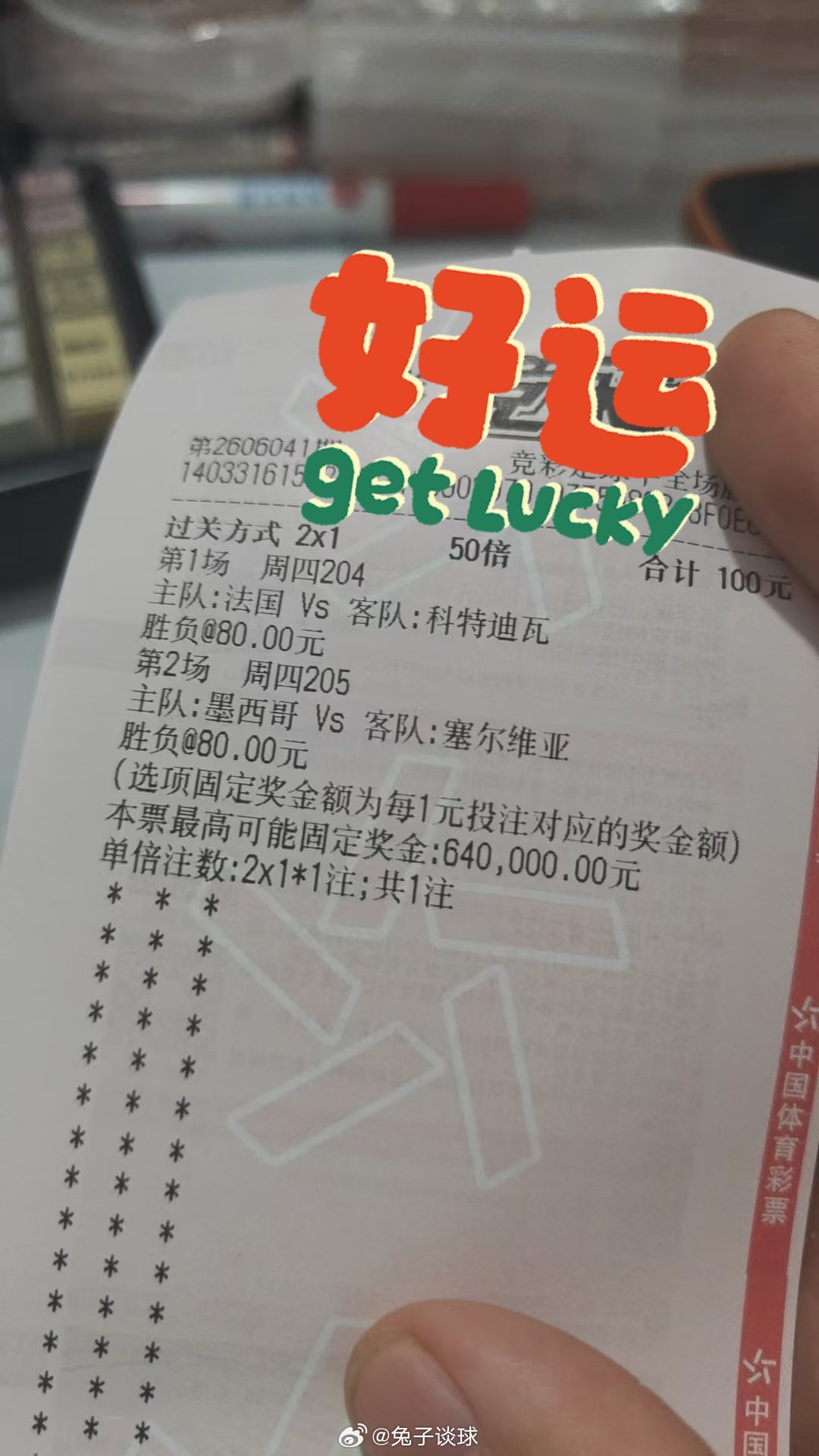 这把要高端局了  给我整的睡不着了啊体彩