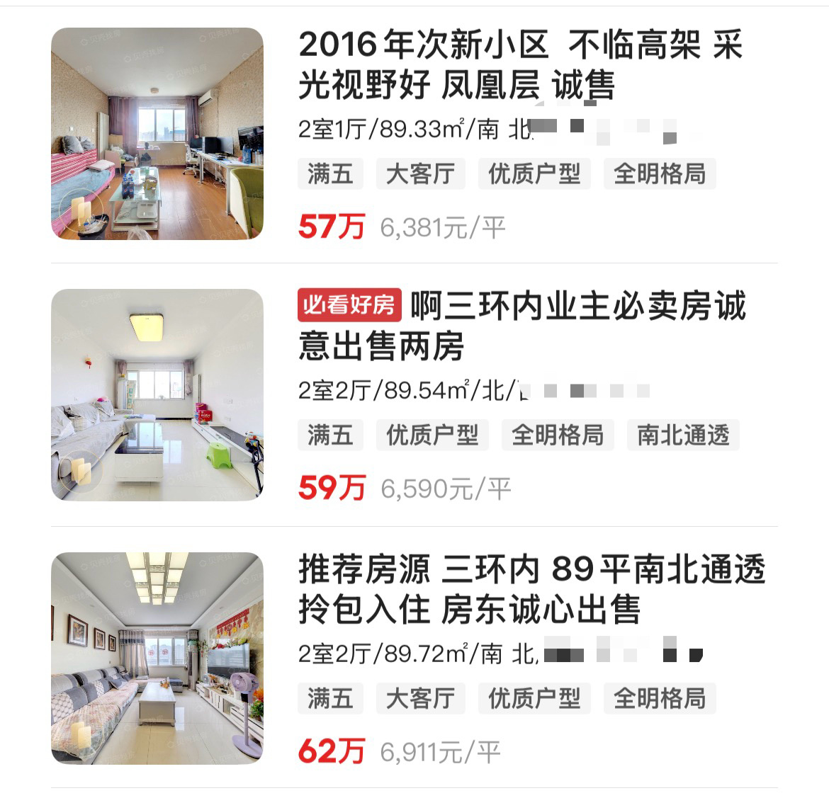 郑州房价好像已经止跌回稳了大概一年多前，我们小区90平两房跌破60万。近一年时间