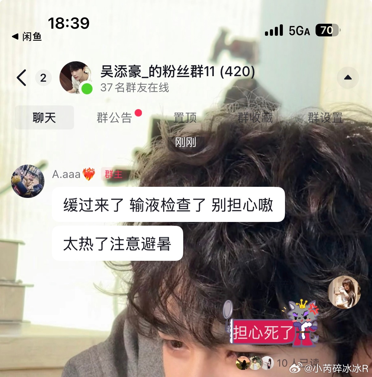 吴添豪  哥哥你真的太真诚了对我们太好了我会一直爱你到永远