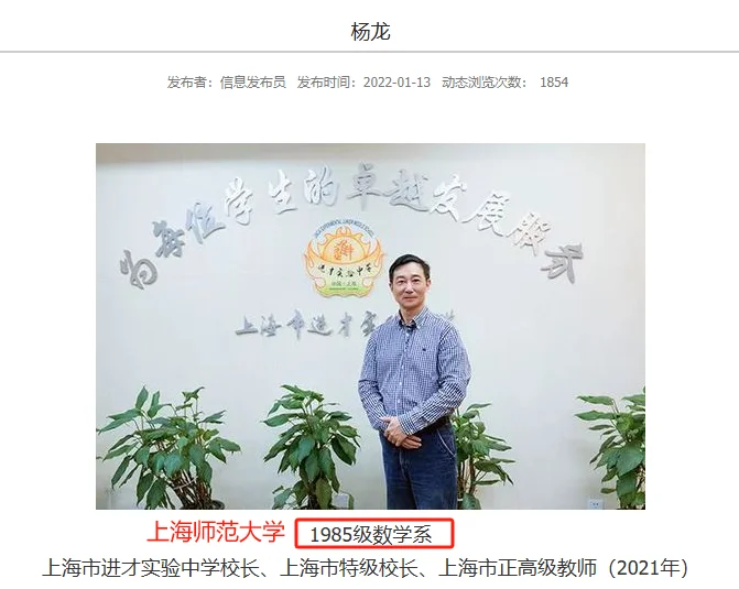 我记错了，还是上师大校友会错了🧐