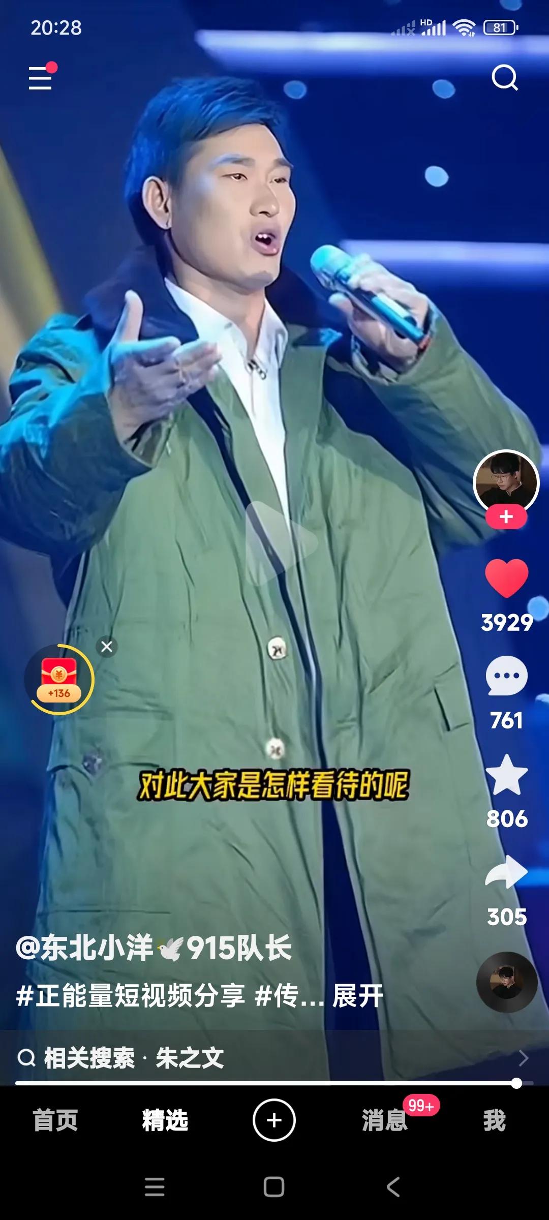 大衣哥的歌声那是多年喜欢唱歌，又有一副好嗓子。

经过多年的磨练，他的歌声很振奋