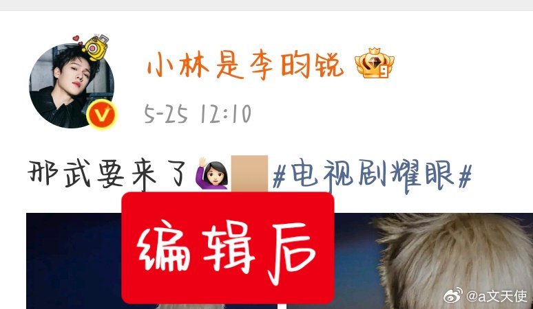 基于2026年5月20日关晓彤与李昀锐为新剧《耀眼》发布的宣传文案，结合鹿晗当年