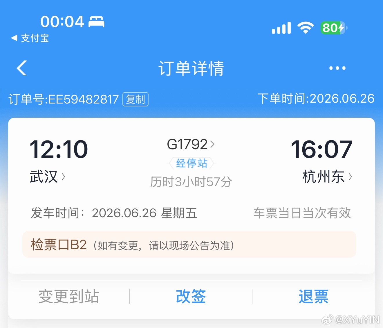 说走就走 