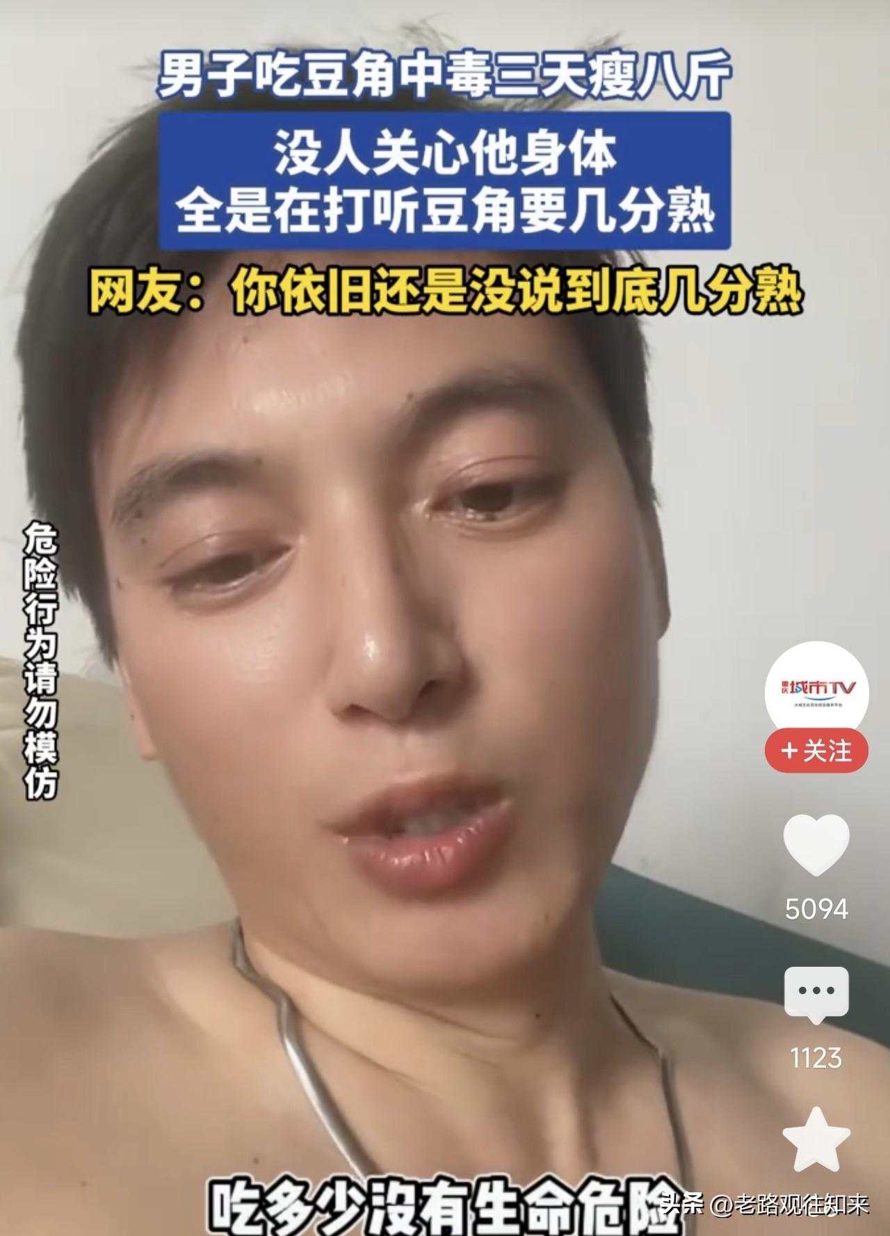 终于弄明白了，
为什么最近全网都在追问一个男人豆角几分熟。

不是新出的牛排馆子