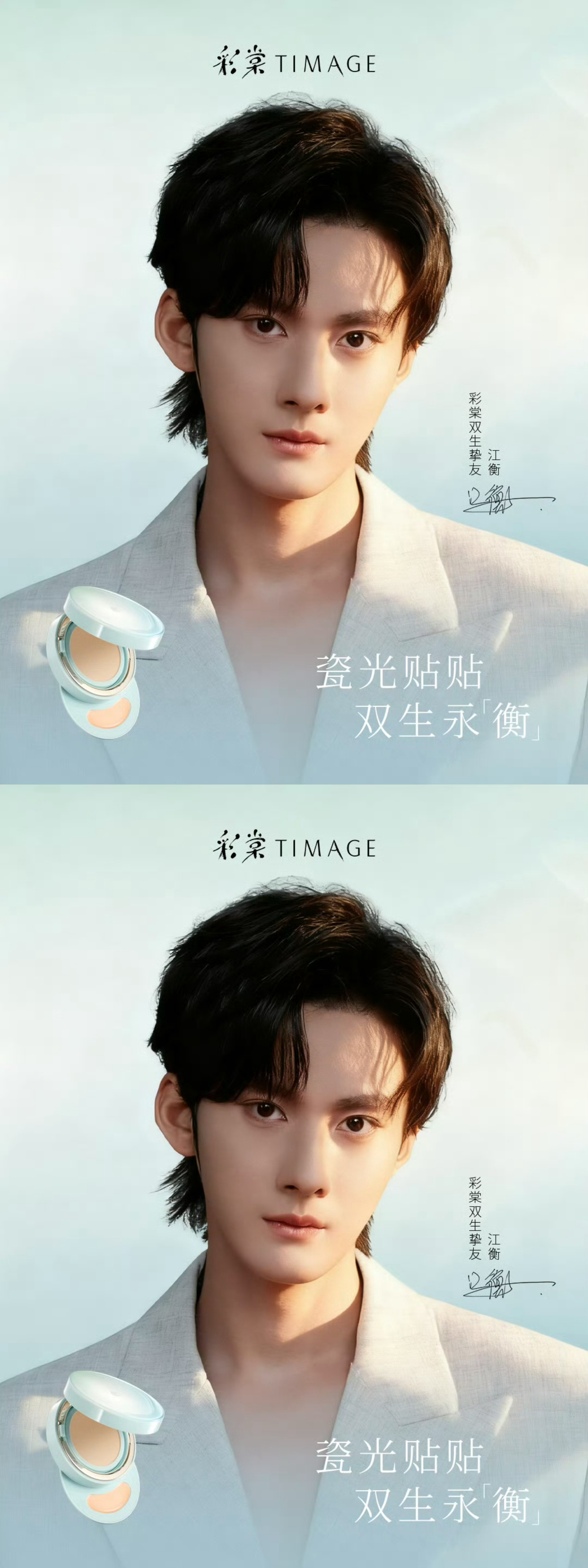 江衡彩棠新商务公开，v领西装鲨好帅