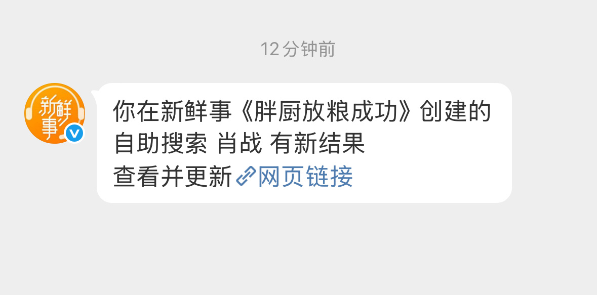 特关终于亮了，明天期待六神