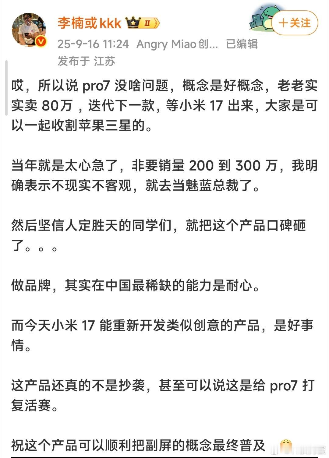 楠总说得对[捂嘴哭] ​​​