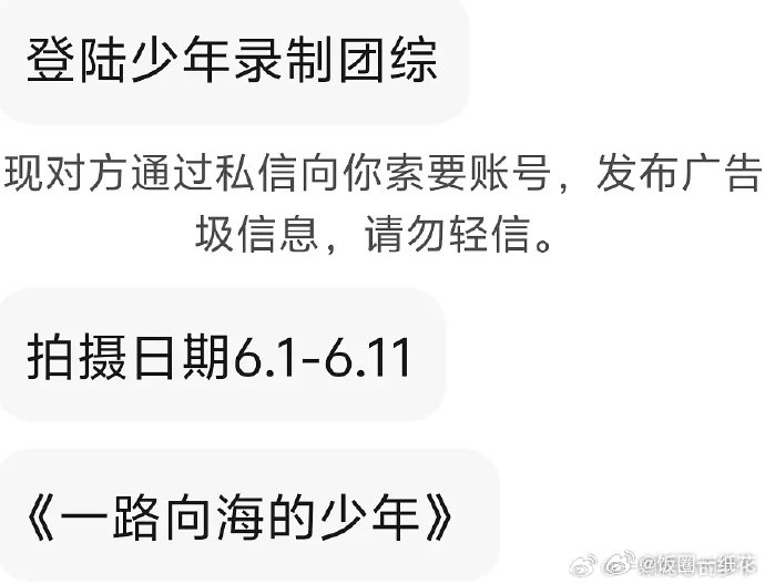 TOP团综拍摄时间为期十一天的海边之旅开启录制，期待少年们在《一路向海的少年》里